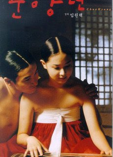 춘향뎐 (春香傳,드라마/멜로,2000) 영화 다시보기 리뷰