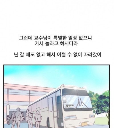 MT가서 헤어진 전여친과 한 썰