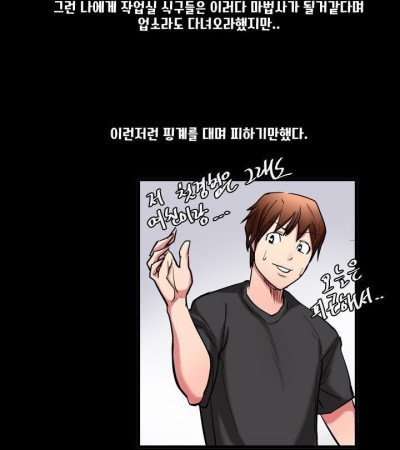 첫 업소경험 오피에서 했던 썰