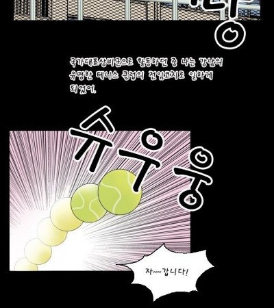 테니스 코치하며 아줌마 따먹은 썰