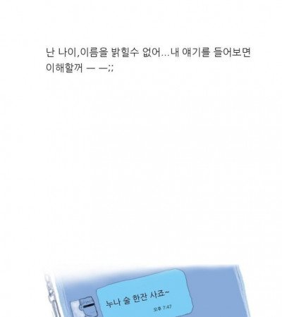 군대가는 친한 남동생과 섹파된 썰