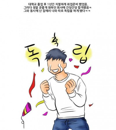 예쁜 부동산 여사장과 한 썰