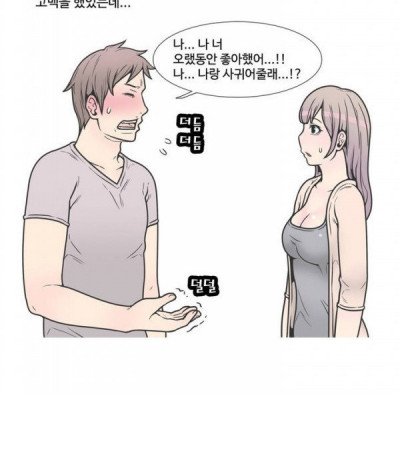 SM취향 여친과 결혼한 썰