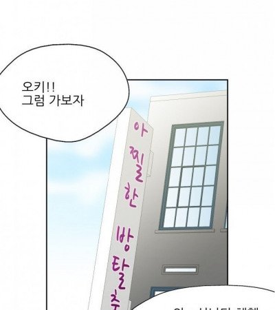 방탈출 게임하며 다른여자와 한 썰