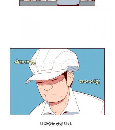 공장 여직원과 한 썰