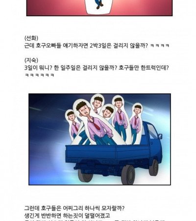 업소녀의 경험담